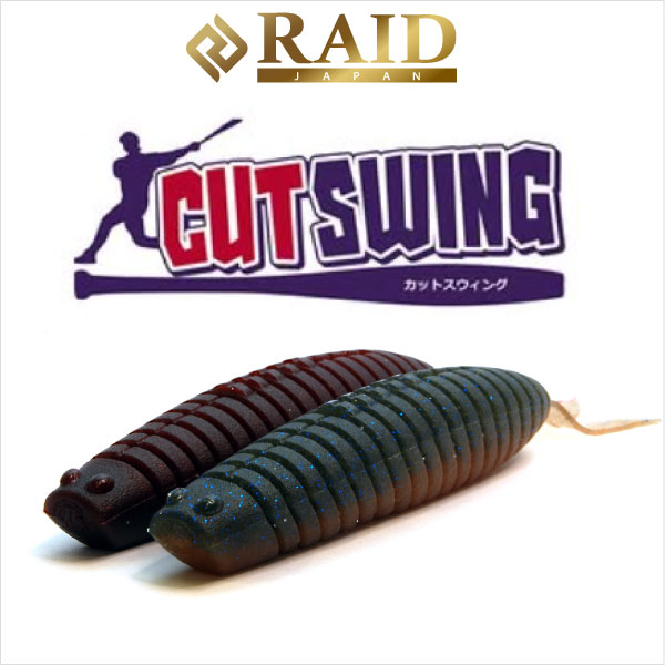 カットスウィング