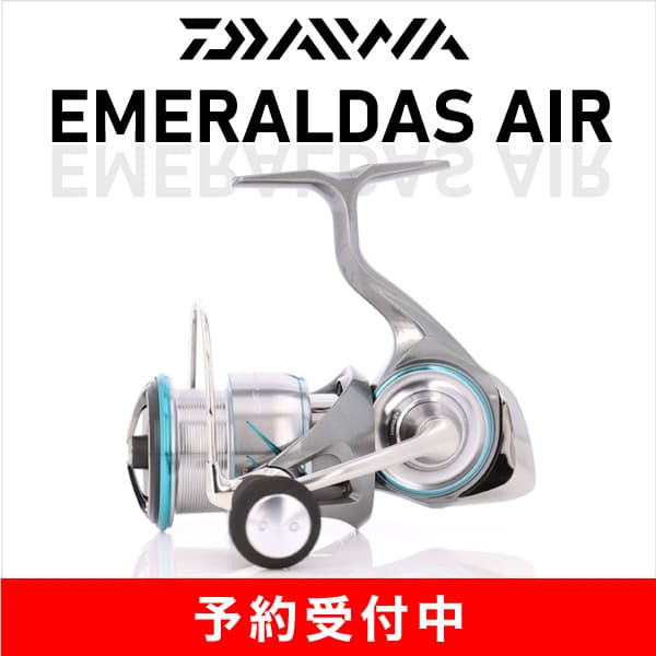 エメラルダスAIR