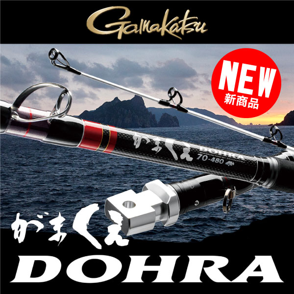 がまくえドーラ