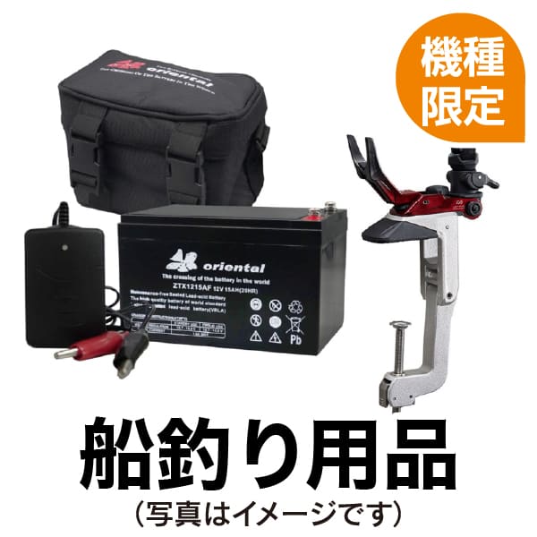 船釣り用品