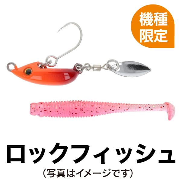 ロックフィッシュ