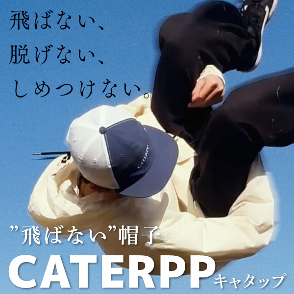 キャタップ
