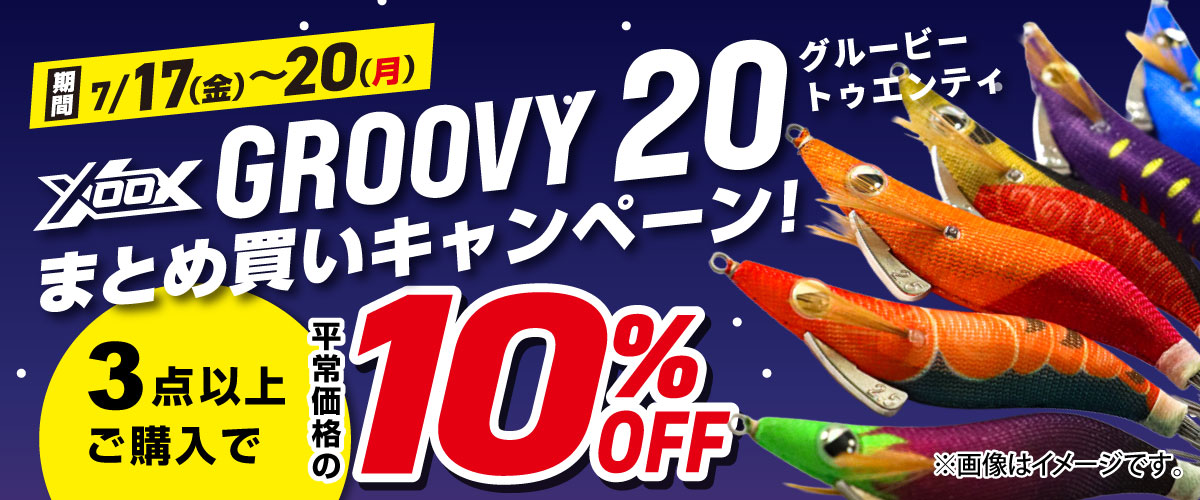 2026 夏の陣 BIG SALE｜年間最大級のビッグセール 7/1～7/26 - 釣具の 