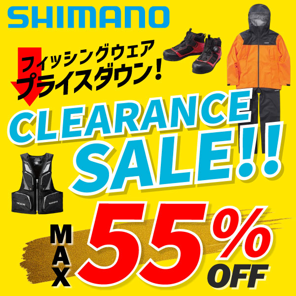 バスロッドアウトレット
