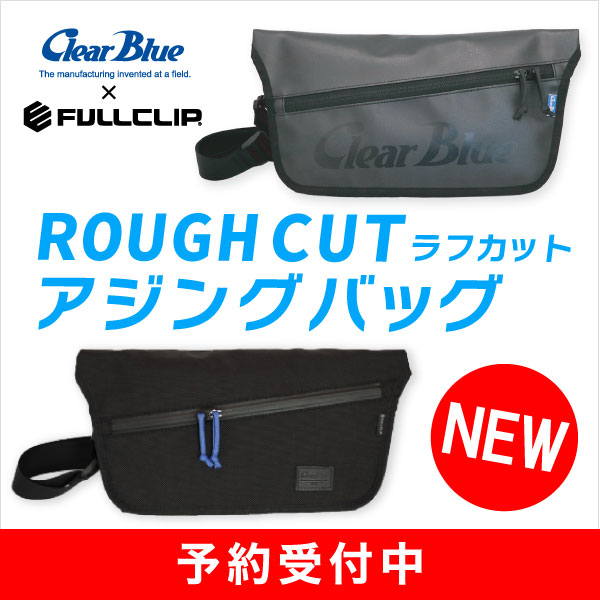  ROUGH CUT(ラフカット) アジングバッグ