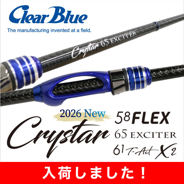 クリスター