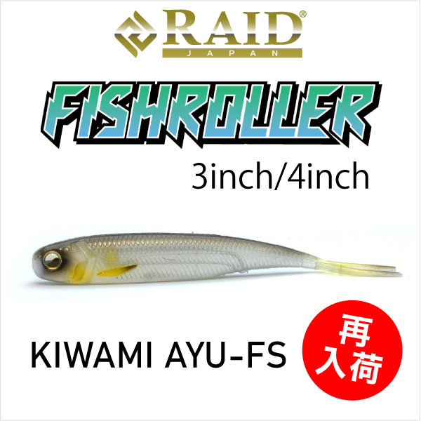 FISHROLLER