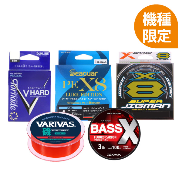 ハリス・道糸・ルアーライン