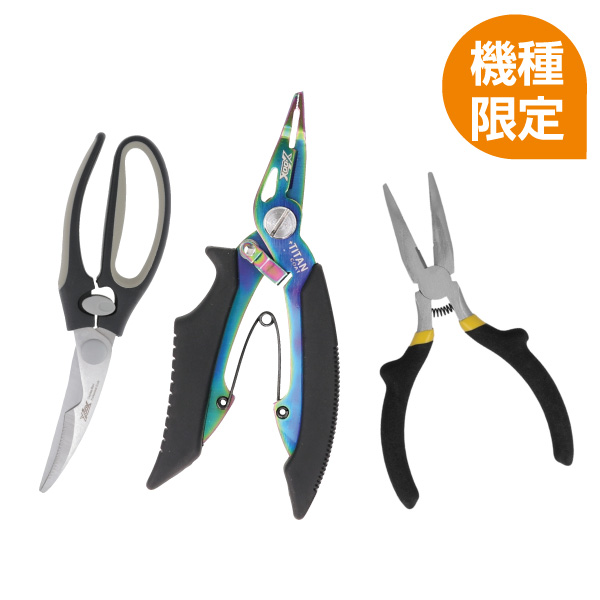 カット用品