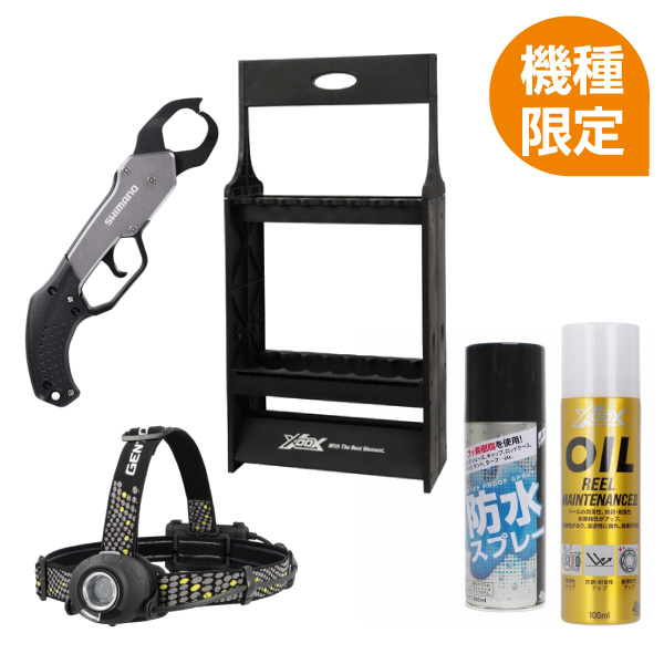 フィッシンググッズ