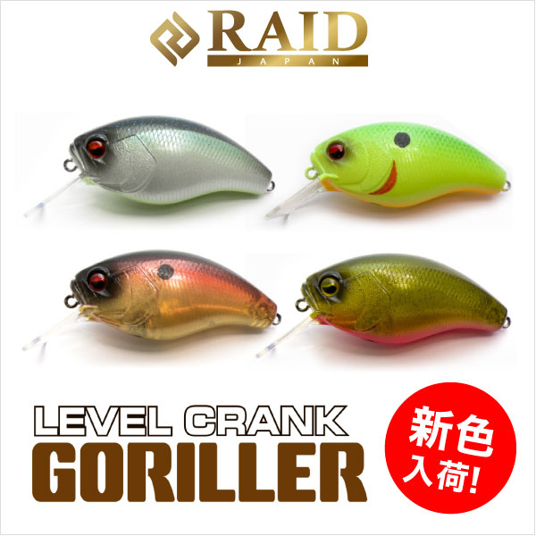 LEVEL CRANK GORILLER