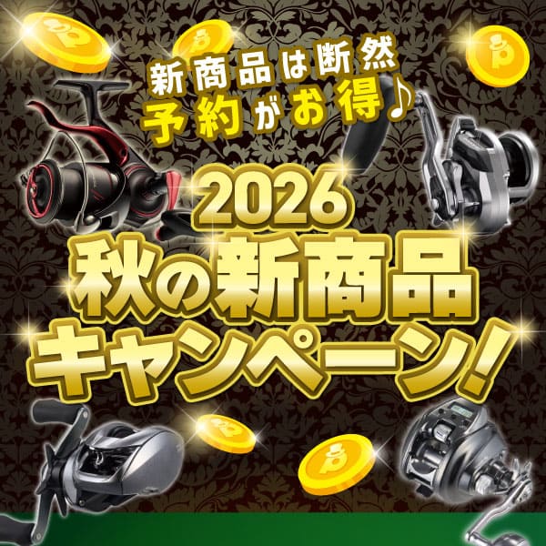秋の新商品キャンペーン