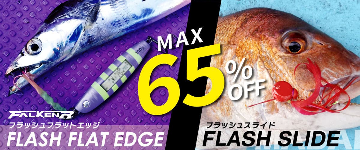 2026 夏の陣 BIG SALE｜年間最大級のビッグセール 7/1～7/26 - 釣具の