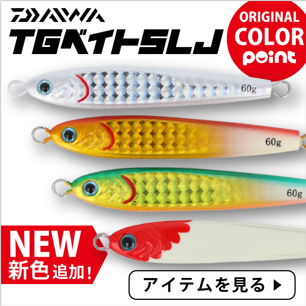 TGベイトオリジナル