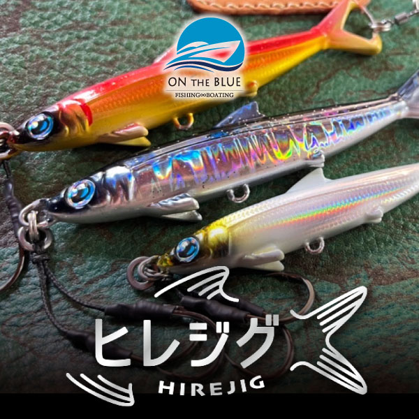 ヒレジグ 釣り具の通販なら｜釣具のポイント 【公式】オンラインストア