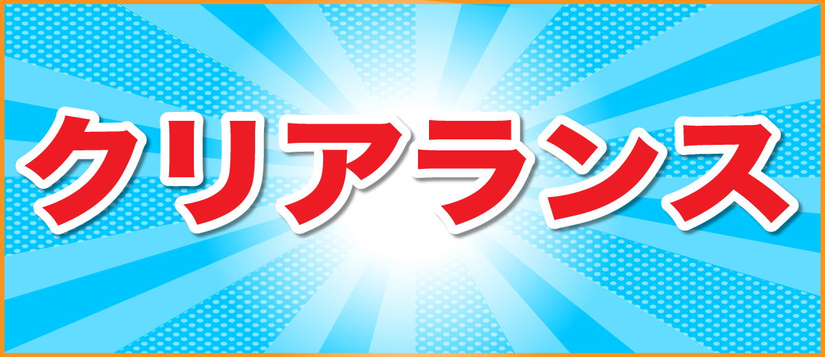 アウトレット
