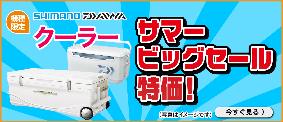 ポイント還元_クーラー