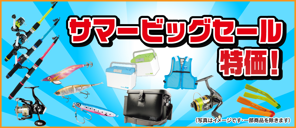厳選アイテム