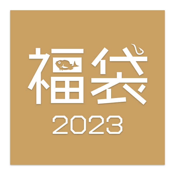 釣具のポイント福袋23 釣り具の通販なら 釣具のポイント 公式 オンラインストア