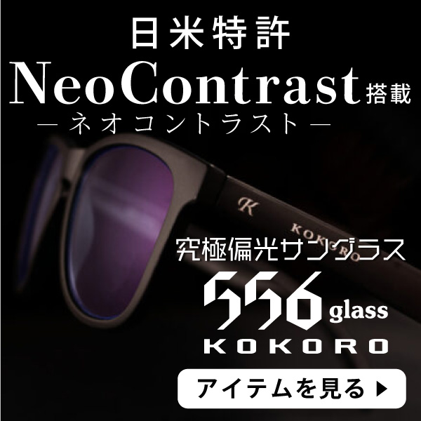 556glass