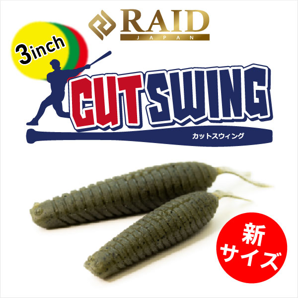 RAID JAPAN - 釣具のポイント【公式】オンラインストア - 釣具の