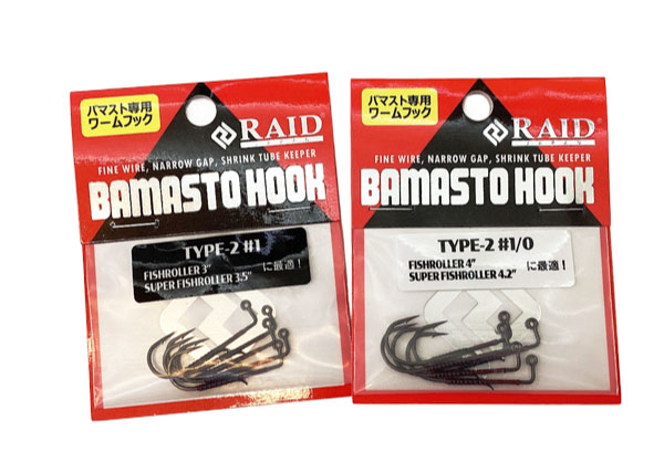 BAMASTO HOOK