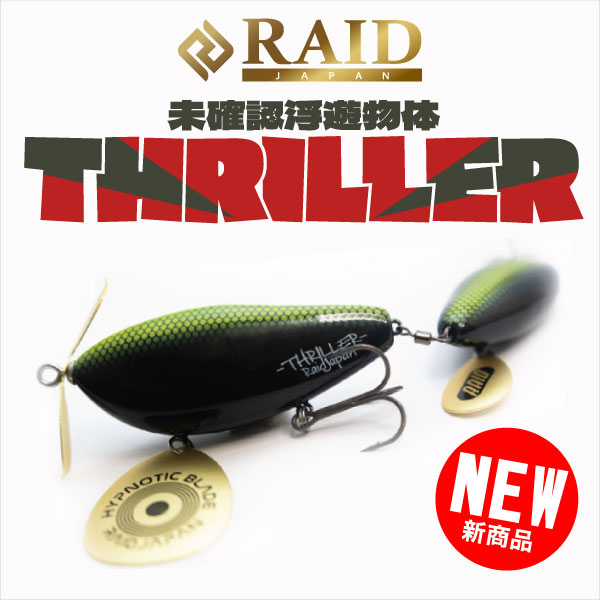 RAID JAPAN - 釣具のポイント【公式】オンラインストア - 釣具の