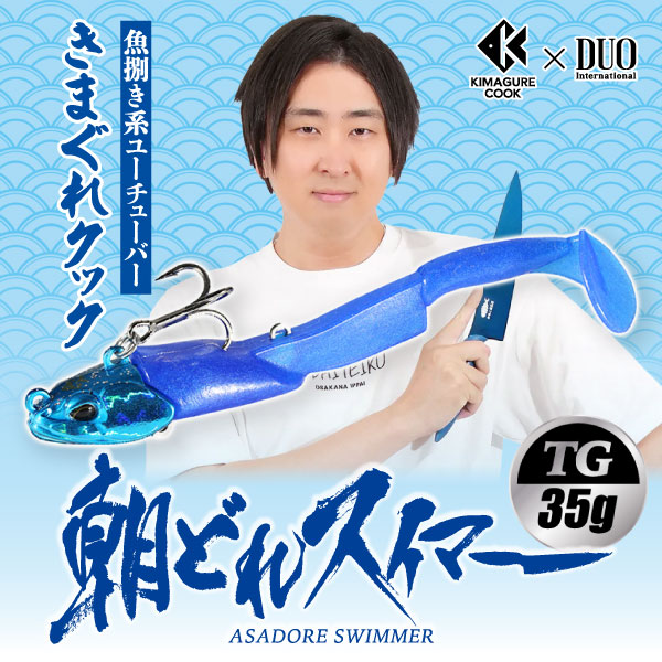 朝どれスイマー