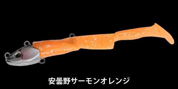 朝どれスイマーTG 安曇野サーモンオレンジ