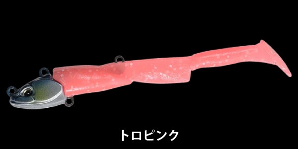 朝どれスイマーTG トロピンク