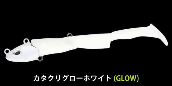 朝どれスイマーTG カタクリグローホワイト GLOW
