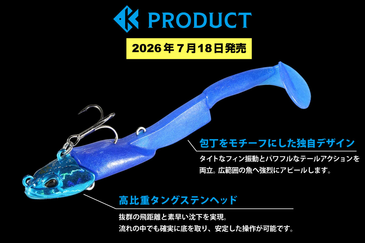 朝どれスイマーTG｜きまぐれクック×DUO コラボルアー【2026年7月18日