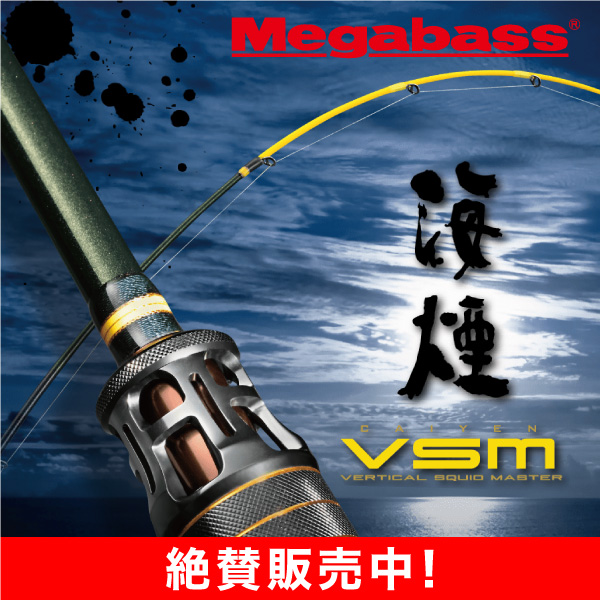 海煙