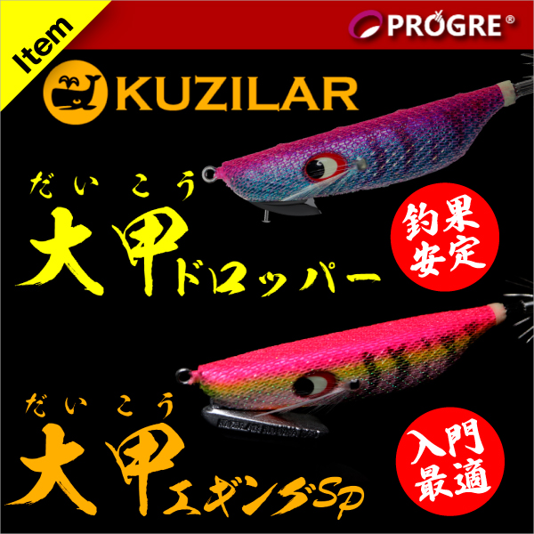 プログレ