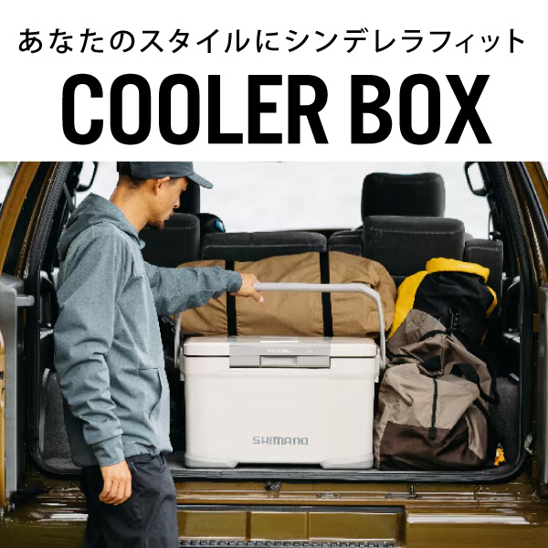 クーラーボックス