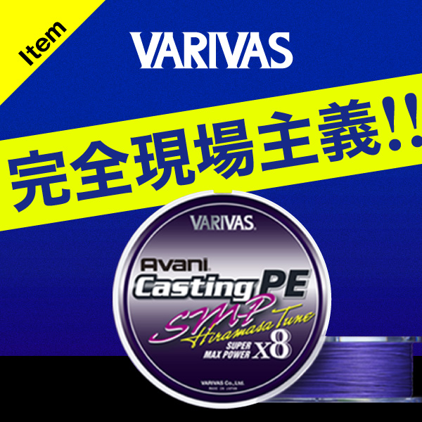 バリバス