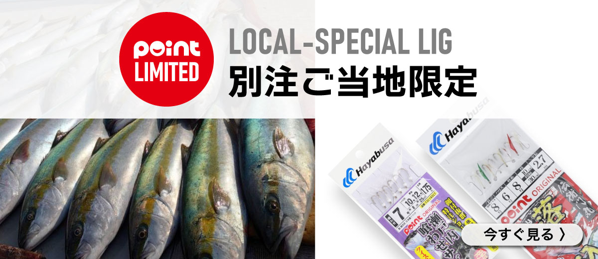 ご当地