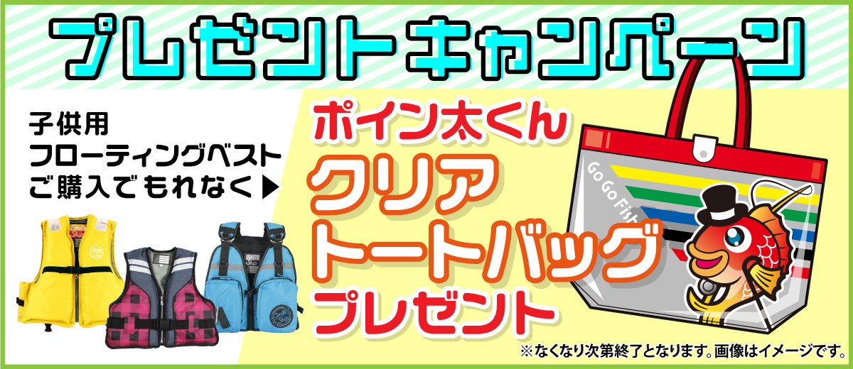 バッグpresent