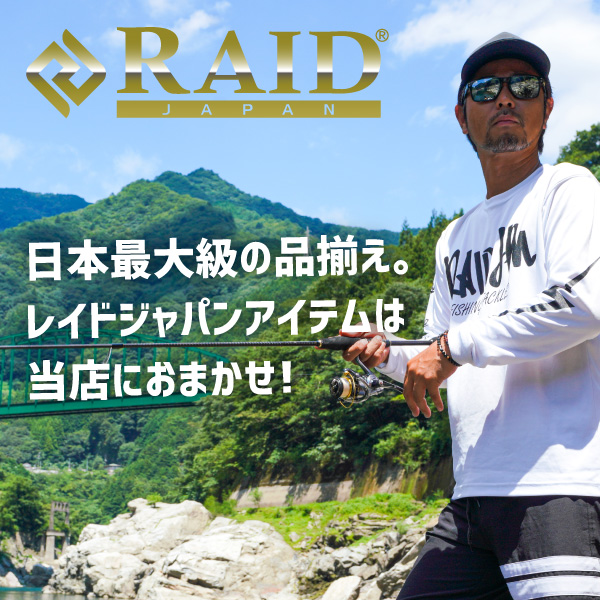 レイドジャパン アパレル