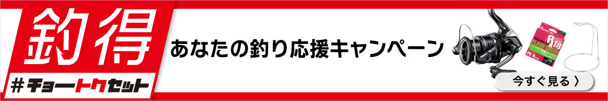 釣得