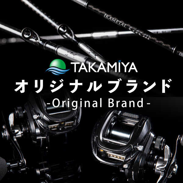 TAKAMIYAオリジナルブランド