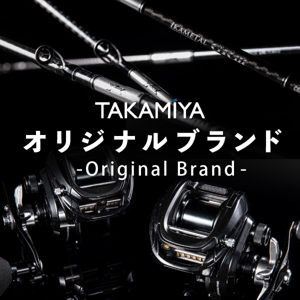 TAKAMIYAオリジナルブランド