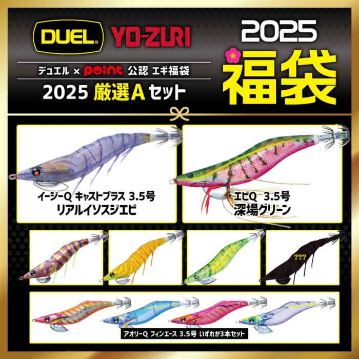YO-ZURIエギ16本 YO-ZURI ヨーヅリ アオリーQ フィンエース 3.5号 16本