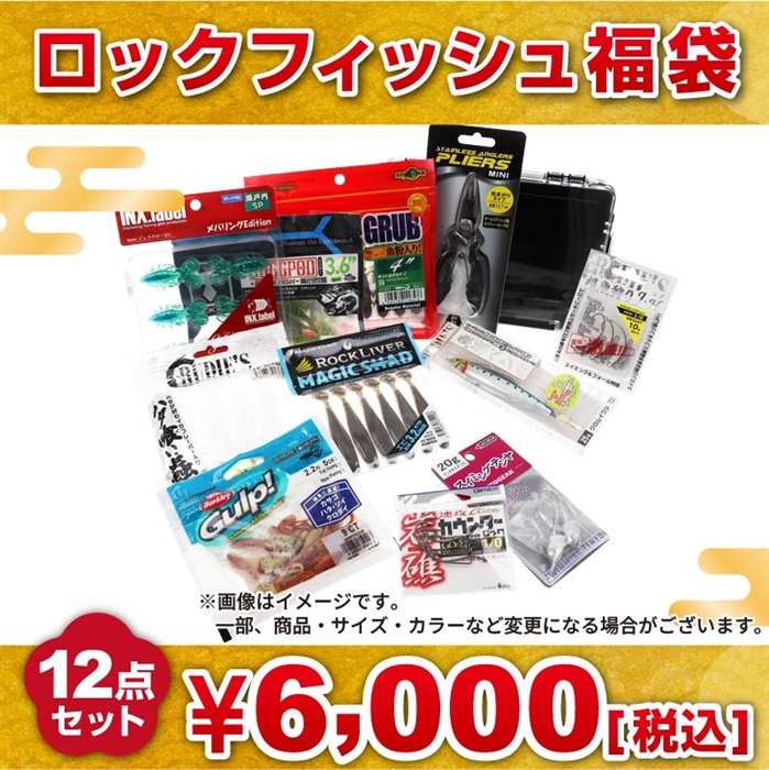 ぽっかぽか　❀宝運び＼(^o^)／福福梟福福龍 先着・数量限定】スタジオソータ福袋A《予約：2026年1月中～下旬発送