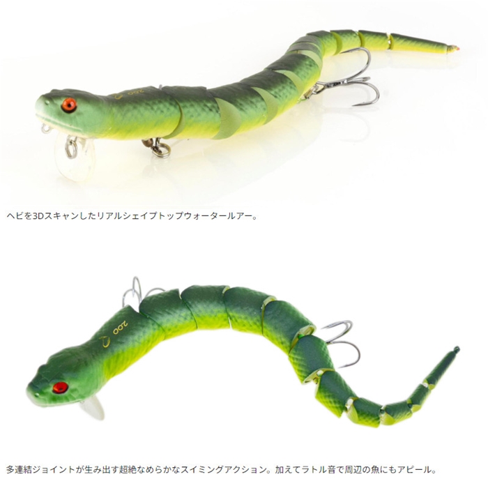 サベージギア 3Dウェイクスネーク F 8インチ BRCHR(ブラウン