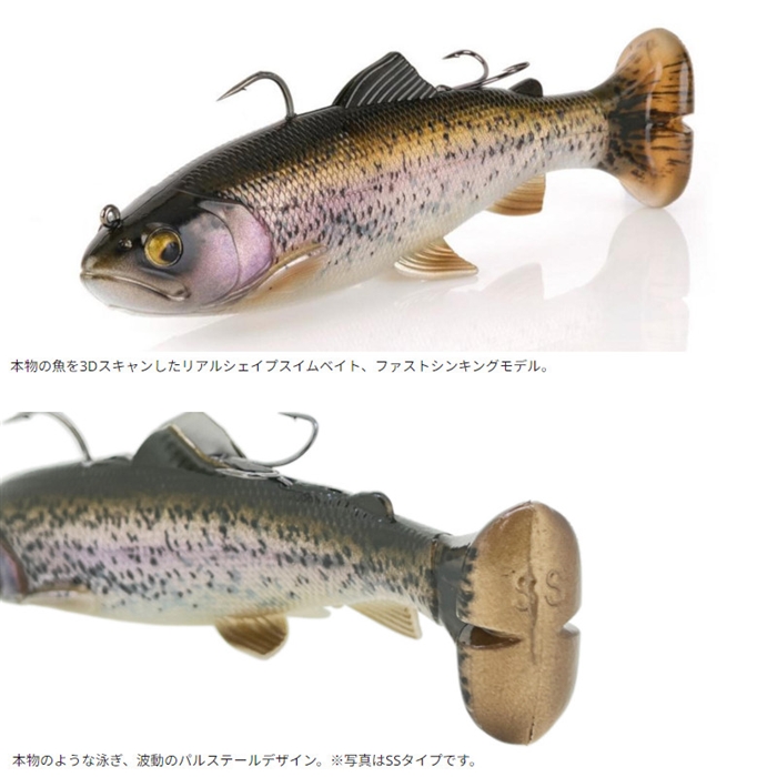 サベージギア 3Dパルステールトラウト FS 6インチ DTSL