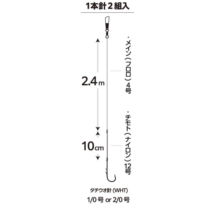 ヤマリア タチウオ逆テーパー仕掛 TSGT1A 針2/0号-12-4号【ゆう