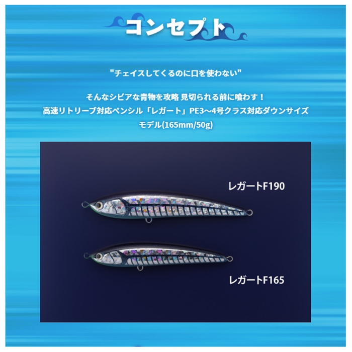 ヤマリア マリア レガートF165 002 血みどろ - 釣具のポイント 【公式