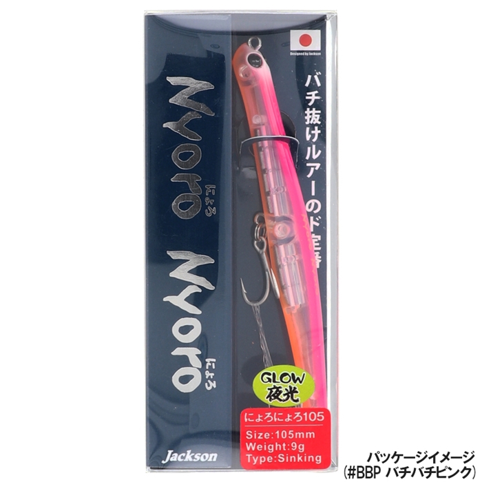 釣具のポイント 公式 オンラインストアジャクソン にょろにょろ 125 Mtp マットピンク ゆうパケット Mtp マットピンク ルアー