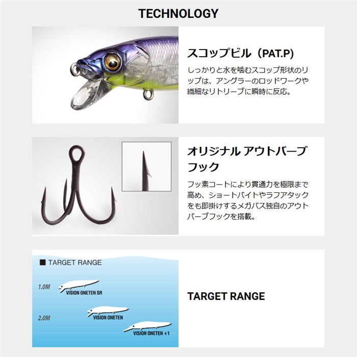 メガバス VISION ONETEN SR(ビジョン ワンテン SR) FA ゴースト